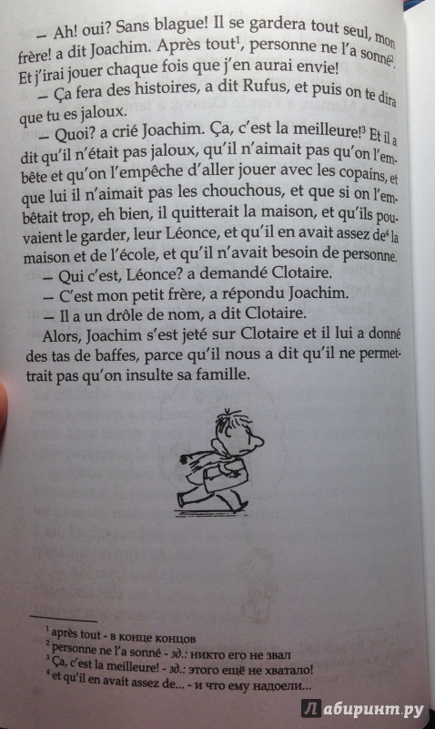 Иллюстрация 23 из 27 для Le petit Nicolas a des ennuis - Rene Goscinny | Лабиринт - книги. Источник: Tatiana Sheehan