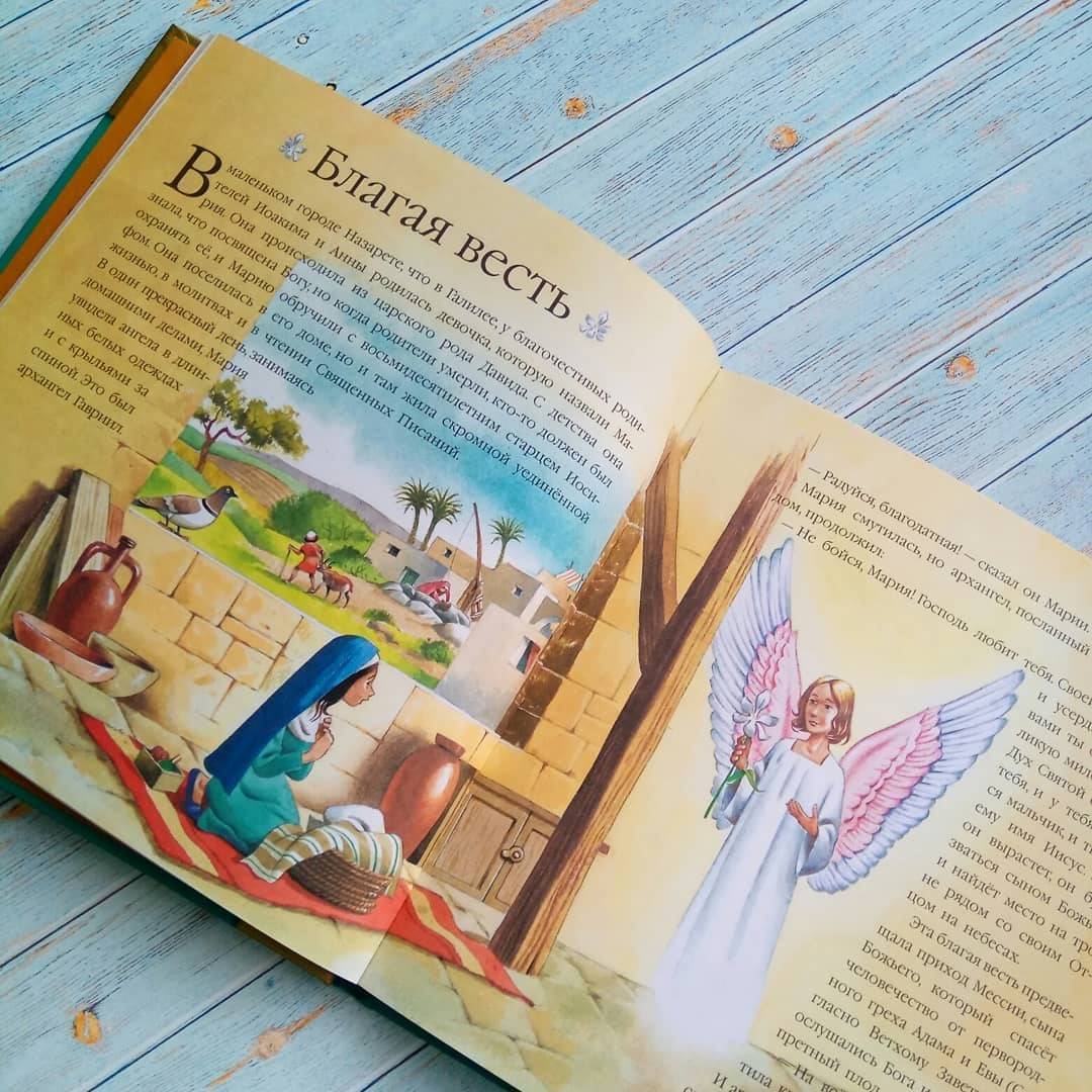 Иллюстрация 46 из 73 для Детская Библия | Лабиринт - книги. Источник: Отзывы читателей