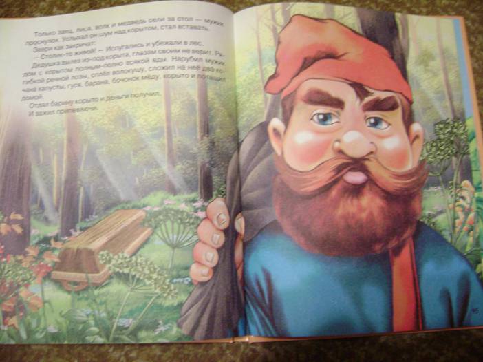 Иллюстрация 49 из 50 для Любимые сказки малышам | Лабиринт - книги. Источник: Batterfly