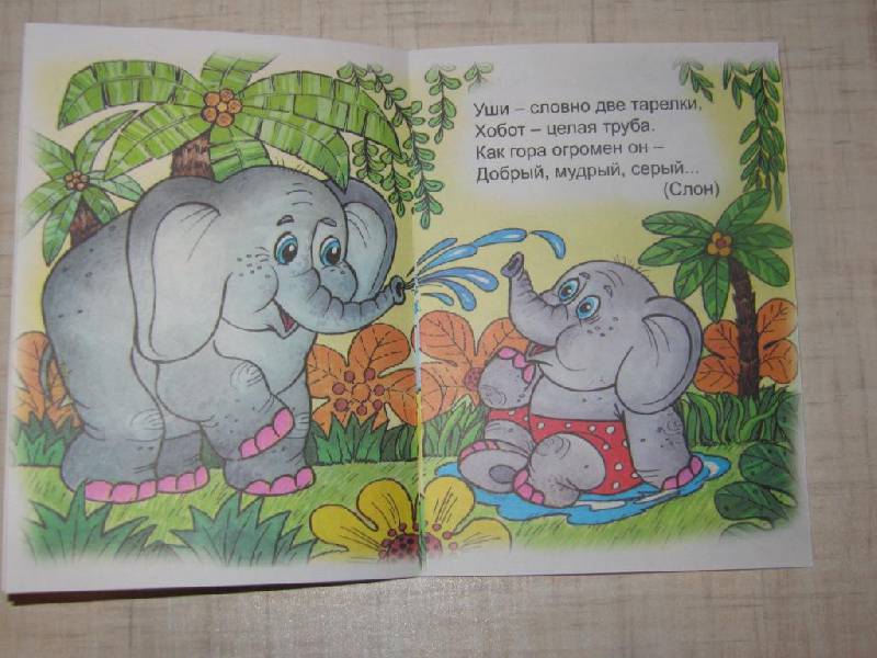 Иллюстрация 5 из 28 для Загадки в зоопарке - Л. Белина | Лабиринт - книги. Источник: Мурка