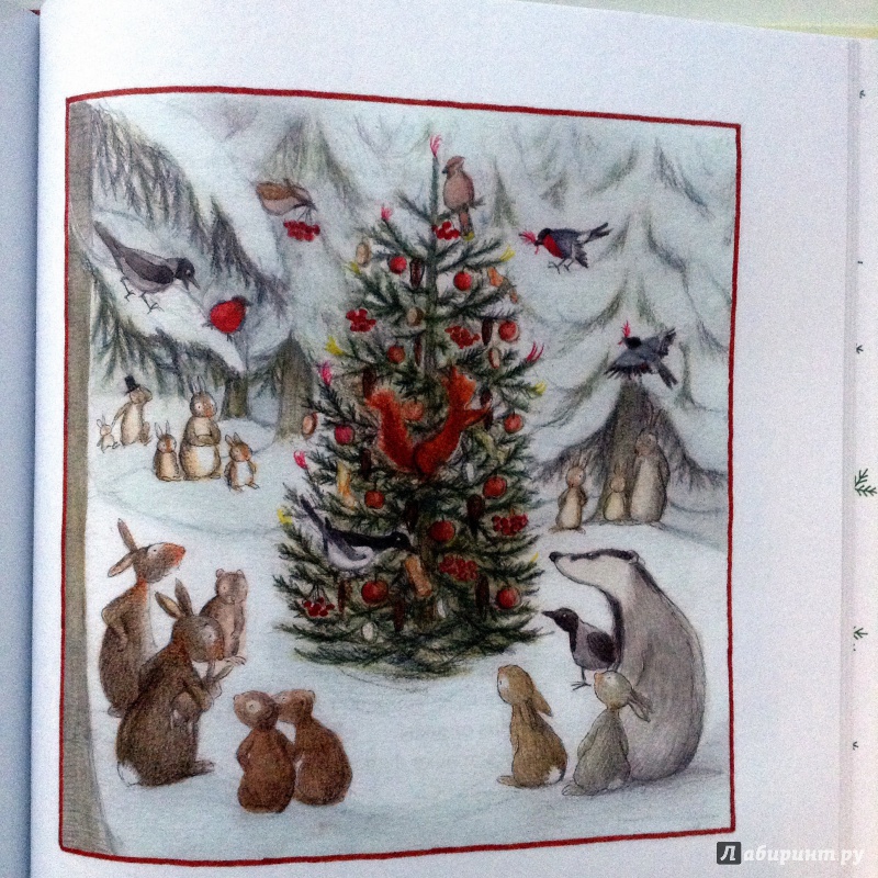 Иллюстрация 33 из 58 для Рождество в лесу - Ульф Старк | Лабиринт - книги. Источник: Чабуткина  Алина