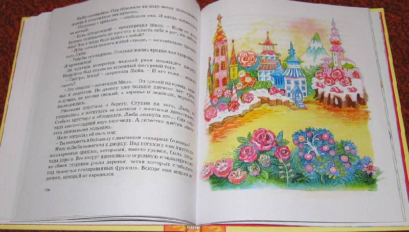 Иллюстрация 23 из 24 для Праздник Непослушания - Сергей Михалков | Лабиринт - книги. Источник: vvv