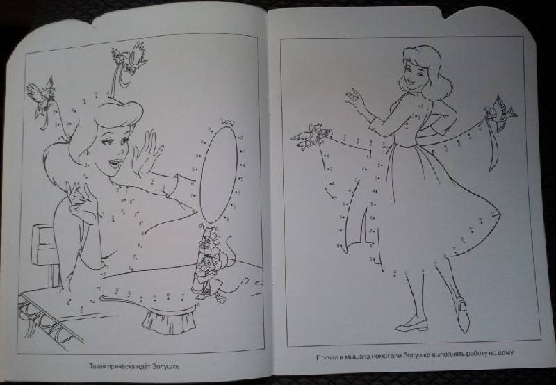 Иллюстрация 3 из 10 для Умная раскраска "Золушка" (№ 1060) | Лабиринт - книги. Источник: Орешек