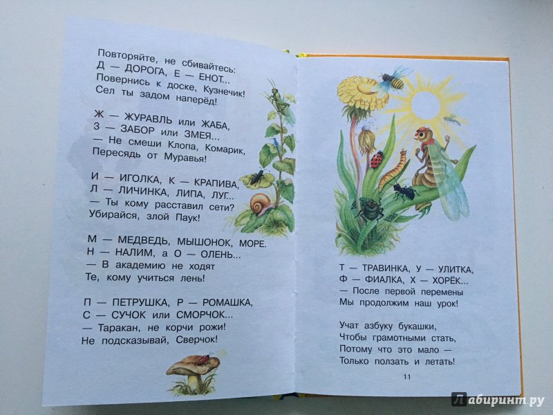 Иллюстрация 13 из 25 для Стихи - Сергей Михалков | Лабиринт - книги. Источник: Евгения