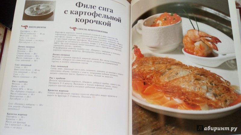 Иллюстрация 15 из 17 для Классика современной кухни - Андрей Махов | Лабиринт - книги. Источник: Моисеенко  Марина Геннадьевна