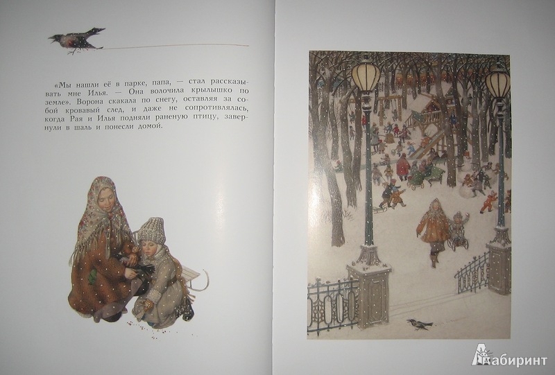 Иллюстрация 31 из 57 для Марфа - Геннадий Спирин | Лабиринт - книги. Источник: Трухина Ирина