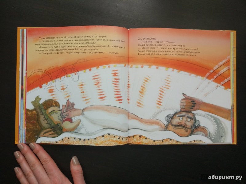 Иллюстрация 12 из 19 для Сказки про королей - Сергей Седов | Лабиринт - книги. Источник: Happyou