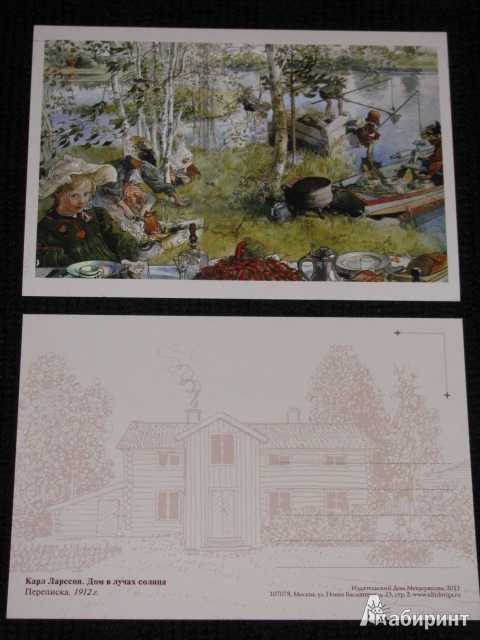 Иллюстрация 25 из 27 для Дом в лучах солнца. Карл Ларссон. На почтовых открытках - Карл Ларссон | Лабиринт - сувениры. Источник: Nemertona