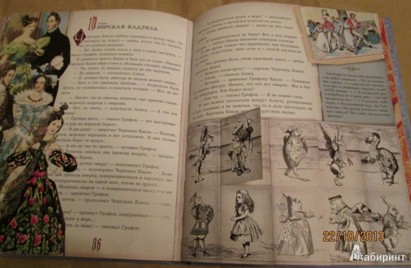 Иллюстрация 62 из 240 для Приключения Алисы в Стране Чудес. Тканевая обложка - Льюис Кэрролл | Лабиринт - книги. Источник: Алонсо Кихано