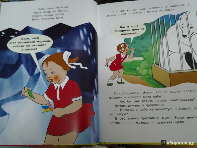 Иллюстрация 15 из 37 для Мультфильмы про девочек | Лабиринт - книги. Источник: Olga