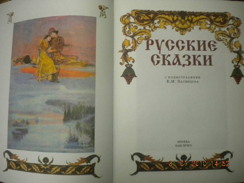 Иллюстрация 34 из 43 для Русские сказки | Лабиринт - книги. Источник: Девушка с кошкой