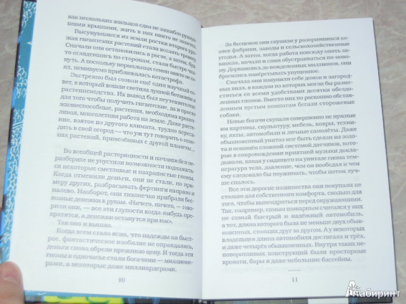 Иллюстрация 5 из 33 для Карлуша на Луне - Борис Карлов | Лабиринт - книги. Источник: Iwolga