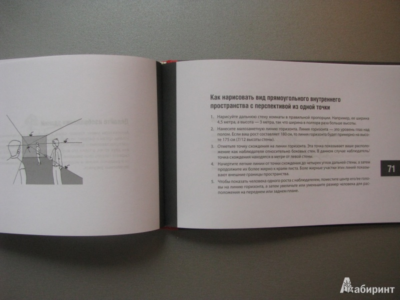 Иллюстрация 17 из 46 для 101 полезная идея для архитекторов - Мэтью Фредерик | Лабиринт - книги. Источник: Мухина  Лариса