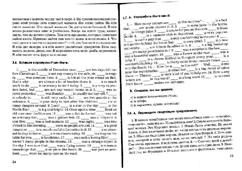 Иллюстрация 12 из 18 для Английская грамматика XXI века. Универсальный эффективный курс - Ионина, Саакян | Лабиринт - книги. Источник: Юта