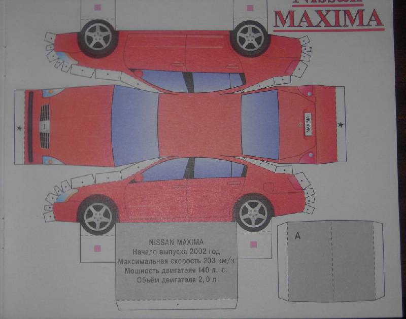 Иллюстрация 6 из 9 для Автосалон: Nissan | Лабиринт - игрушки. Источник: Iwolga