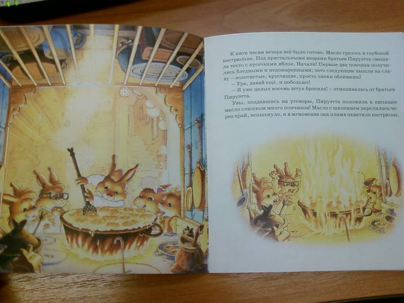 Иллюстрация 12 из 16 для Сгоревшие пончики - Женевьева Юрье | Лабиринт - книги. Источник: lettrice