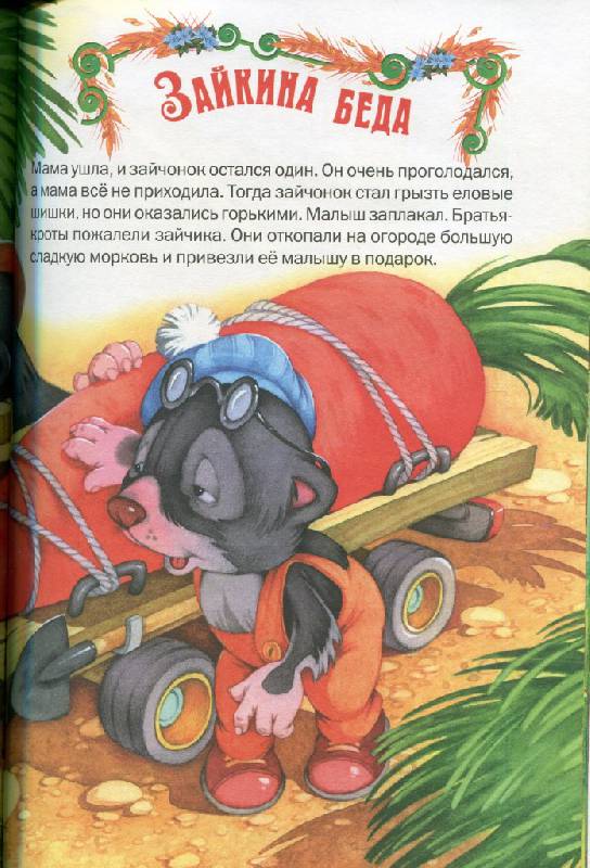 Иллюстрация 2 из 34 для Русские народные сказки | Лабиринт - книги. Источник: Никитина  Наталья Валентиновна