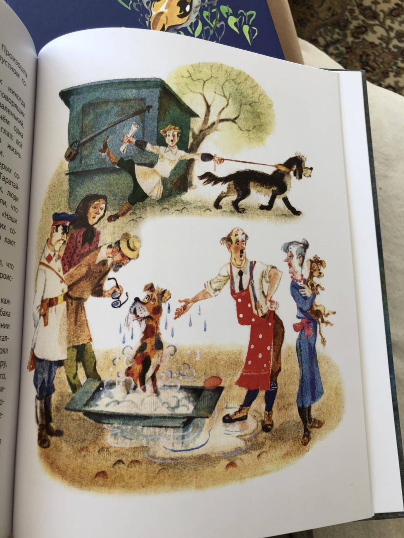 Иллюстрация 30 из 33 для Рассказ о говорящей собаке - Михаил Лоскутов | Лабиринт - книги. Источник: Г.  Эльмира