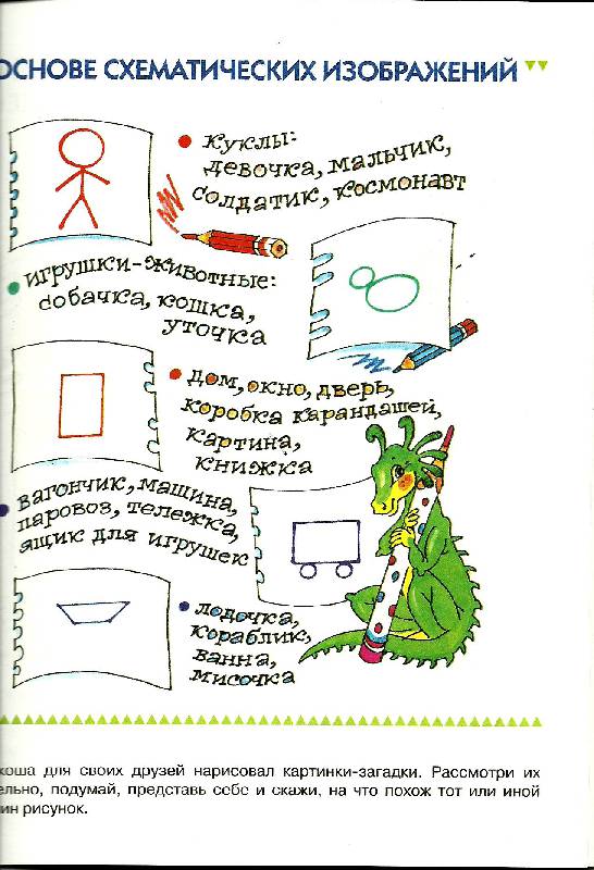 Иллюстрация 11 из 13 для Вижу в небе облака-барашки - Ляпенкова, Ляпенкова | Лабиринт - книги. Источник: volk