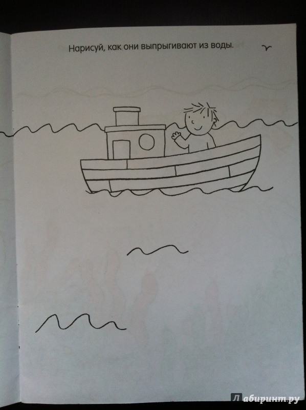 Иллюстрация 6 из 22 для Книга детского творчества. Кто живет в море? | Лабиринт - книги. Источник: Абра-кадабра