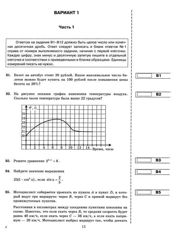 Иллюстрация 7 из 13 для ЕГЭ 2010. Математика: Практикум по выполнению типовых тестовых заданий ЕГЭ - Лаппо, Попов | Лабиринт - книги. Источник: Machaon