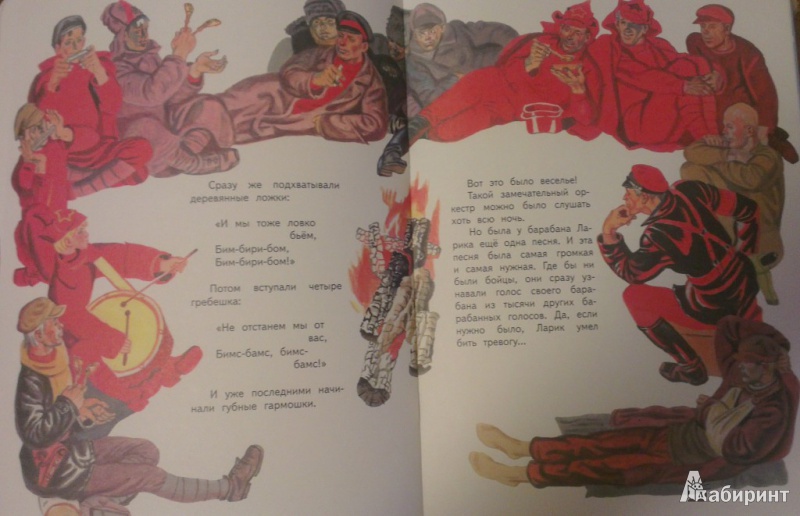 Иллюстрация 8 из 17 для Сказка о громком барабане - Софья Могилевская | Лабиринт - книги. Источник: Katty