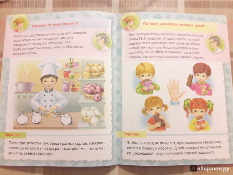 Иллюстрация 6 из 43 для О продуктах питания - Марина Султанова | Лабиринт - книги. Источник: Nataykasheva