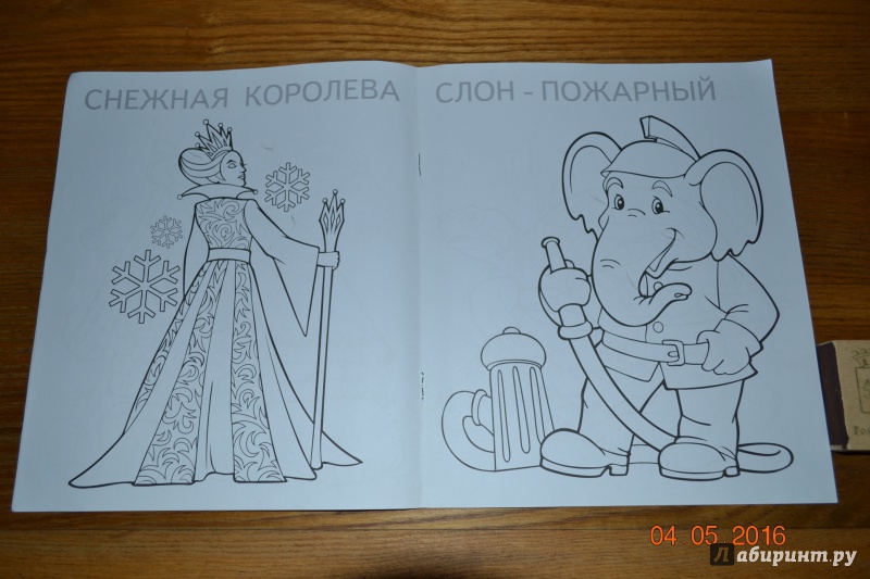 Иллюстрация 5 из 7 для Слон-пожарный | Лабиринт - книги. Источник: Белоус Марина