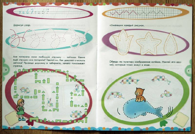 Иллюстрация 3 из 12 для Нарисуй и напиши: Рабочая тетрадь для детей возрастом 4-6 лет | Лабиринт - книги. Источник: bkatya