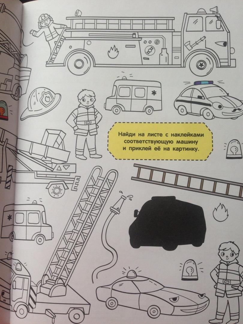 Иллюстрация 10 из 37 для Найди и раскрась с наклейками. Машины | Лабиринт - книги. Источник: NiNon