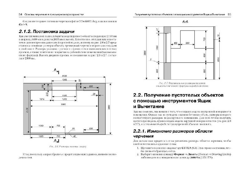 Иллюстрация 5 из 9 для Трехмерная компьютерная графика и автоматизация проектирования на VBA в AutoCAD - Татьяна Климачева | Лабиринт - книги. Источник: Юта
