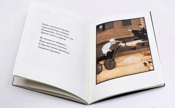 Иллюстрация 30 из 39 для Книга с уклоном - Питер Ньюэлл | Лабиринт - книги. Источник: Кузнецова  Ирина