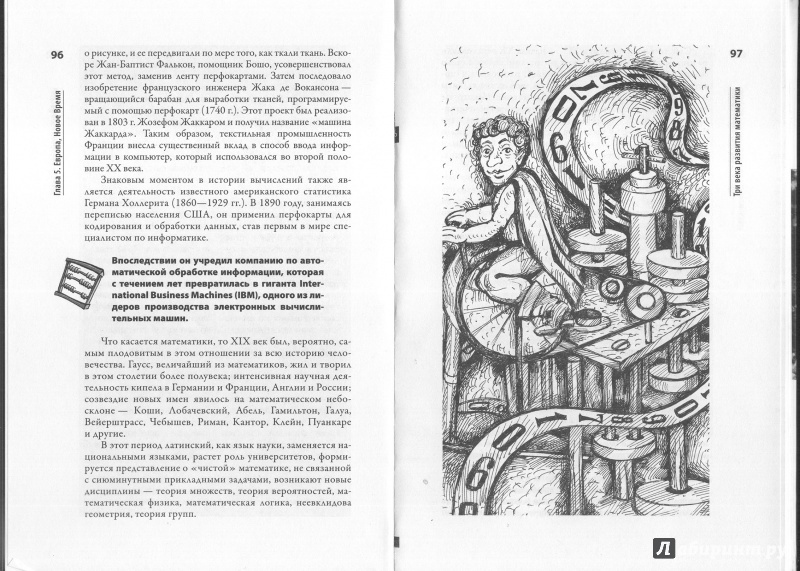 Иллюстрация 28 из 31 для Просто Арифметика - Михаил Ахманов | Лабиринт - книги. Источник: alsig