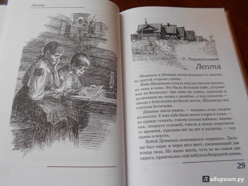 Иллюстрация 13 из 25 для Детство золотое. Семейное чтение | Лабиринт - книги. Источник: Журавлева  Анастасия