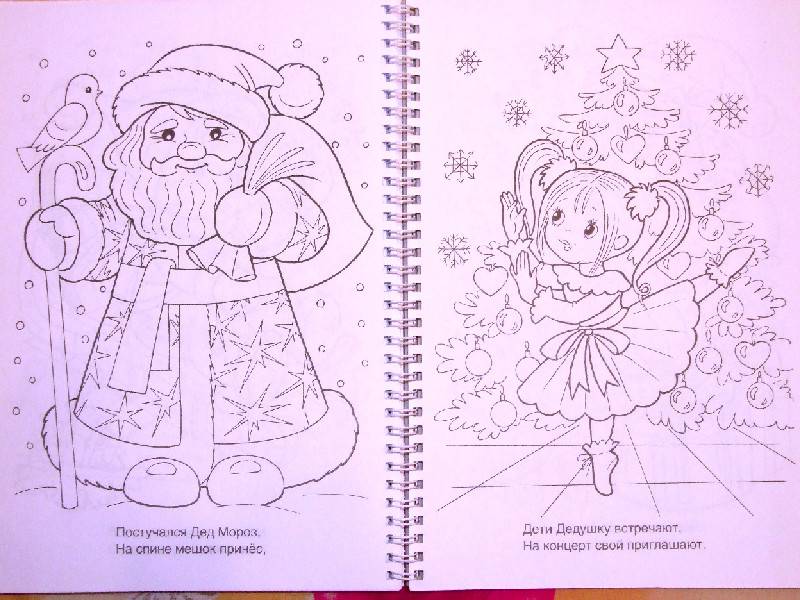 Иллюстрация 16 из 31 для Супер-раскраска "Новогодний подарок" - Анна Баранюк | Лабиринт - книги. Источник: Polly