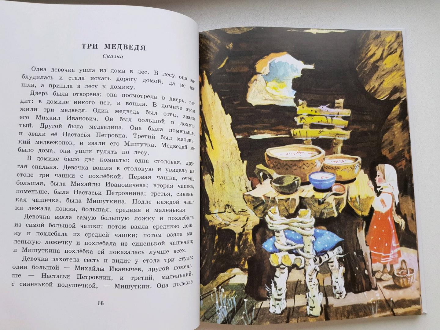 Иллюстрация 61 из 63 для Сказки, басни, рассказы - Лев Толстой | Лабиринт - книги. Источник: Zakatnoe Solnce