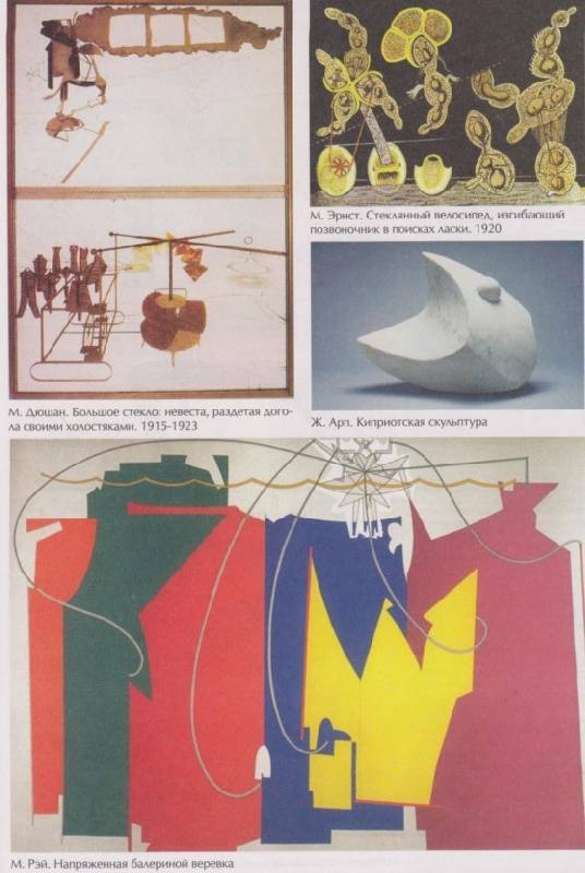 Иллюстрация 32 из 48 для Мировое искусство: Направления и течения от импрессионизма до наших дней - Иван Мосин | Лабиринт - книги. Источник: Алонсо Кихано