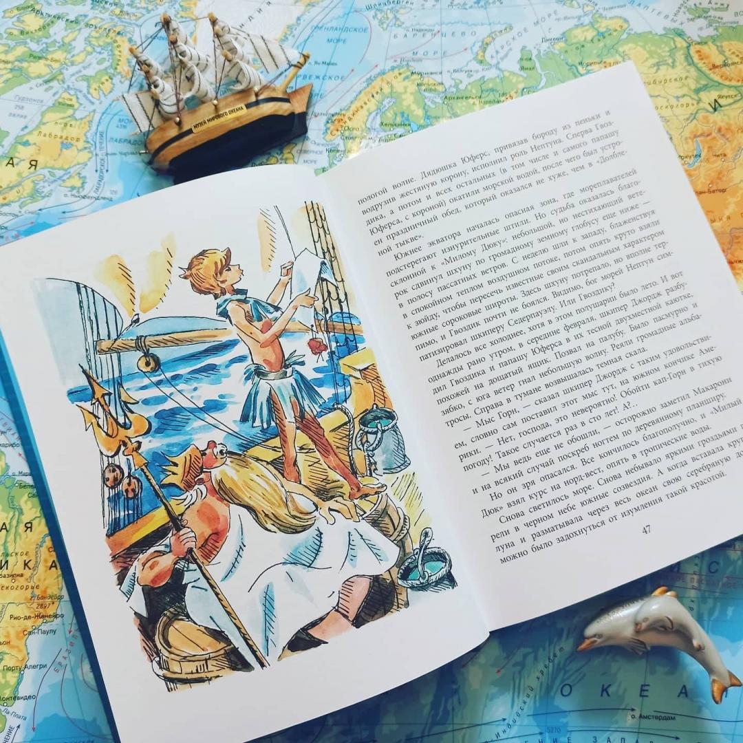 Иллюстрация 62 из 66 для Портфель капитана Румба - Владислав Крапивин | Лабиринт - книги. Источник: Sv_84